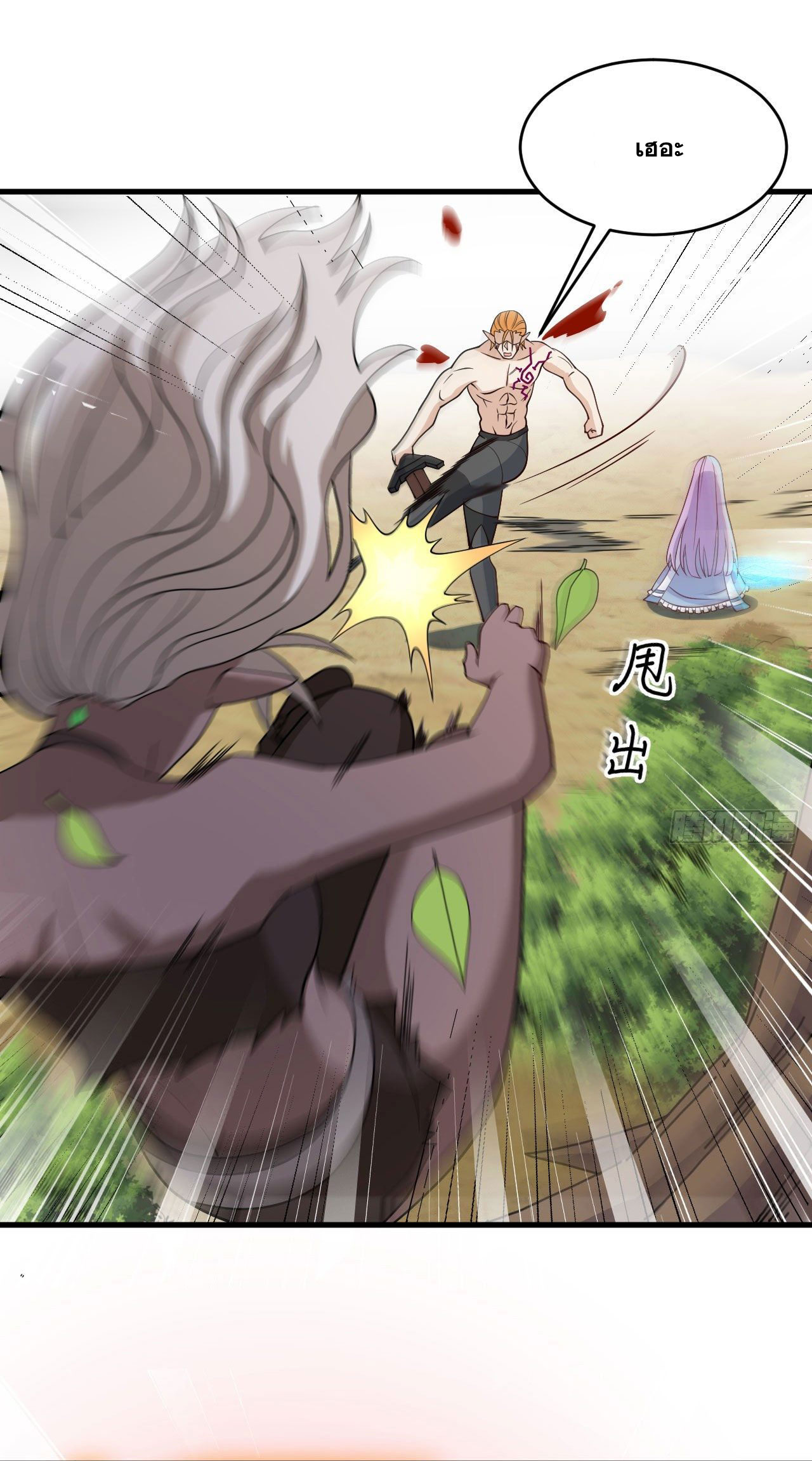 Magician from The Future ตอนที่ 32 หน้า 14