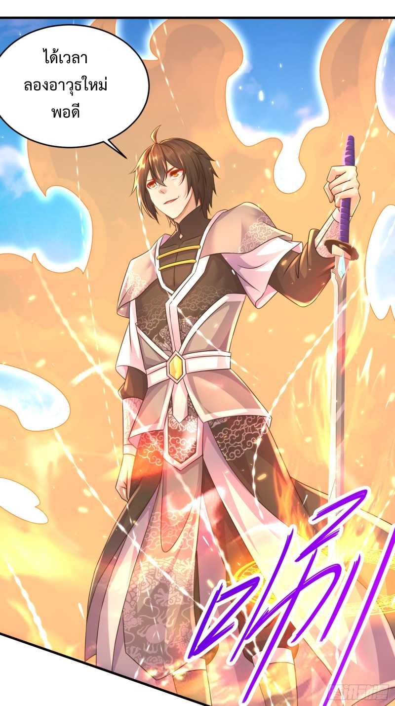 ฮาเร็มศิษย์พี่สาวทั้งเจ็ดของผมนะค้าบ ตอนที่ 11 หน้า 31