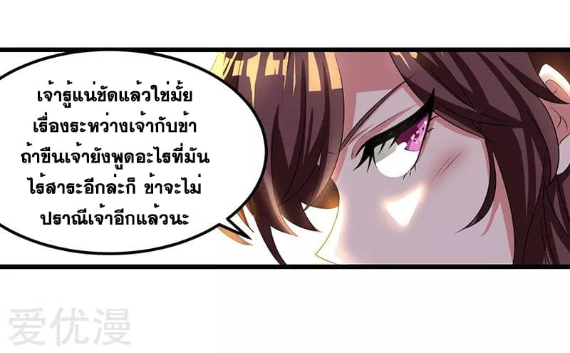 One Step Toward Freedom ตอนที่ 5 หน้า 12
