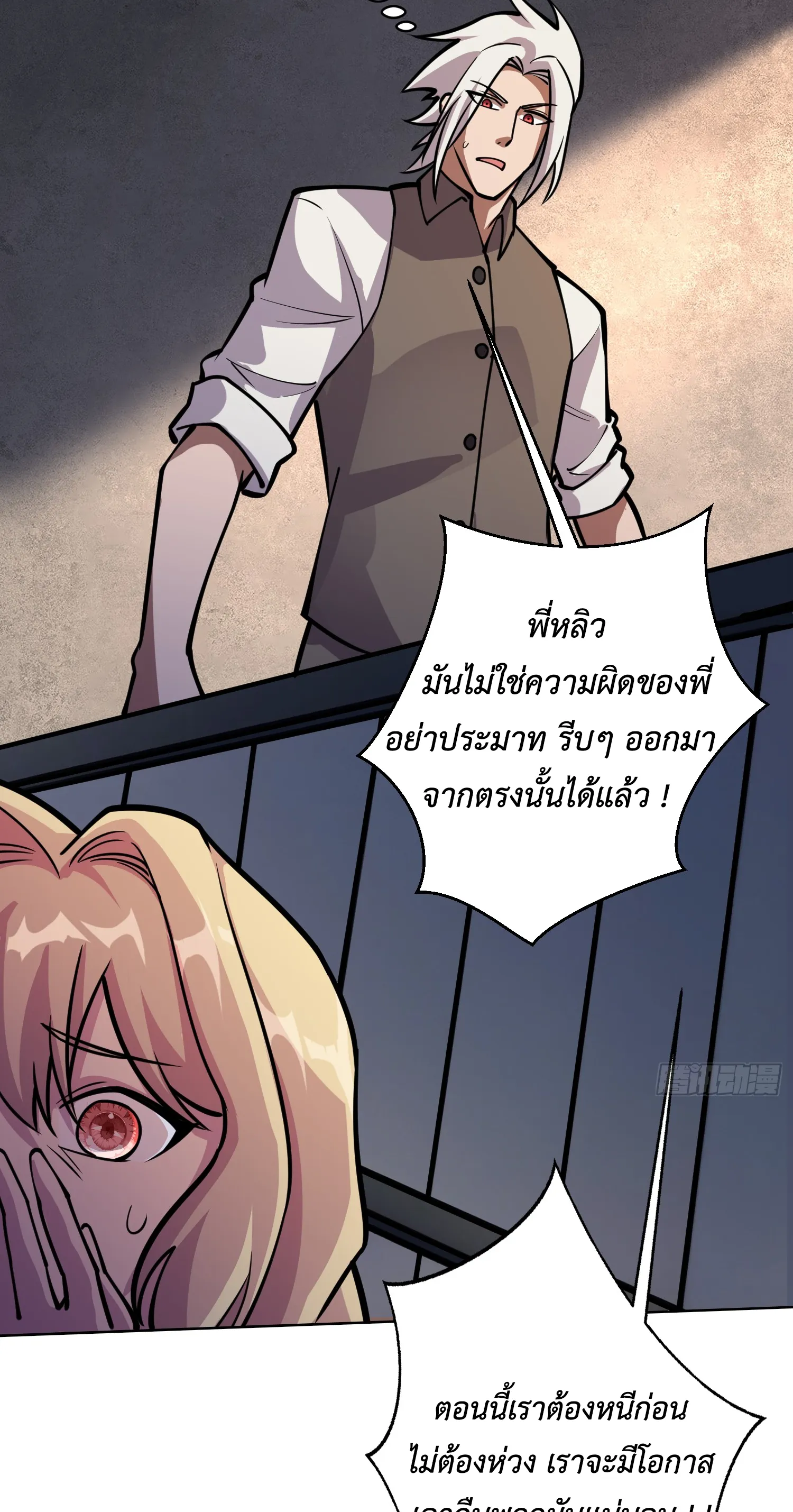 X-system (ระบบ X อัพเกรดเทพย้อนกลับ) ตอนที่ 6 หน้า 12