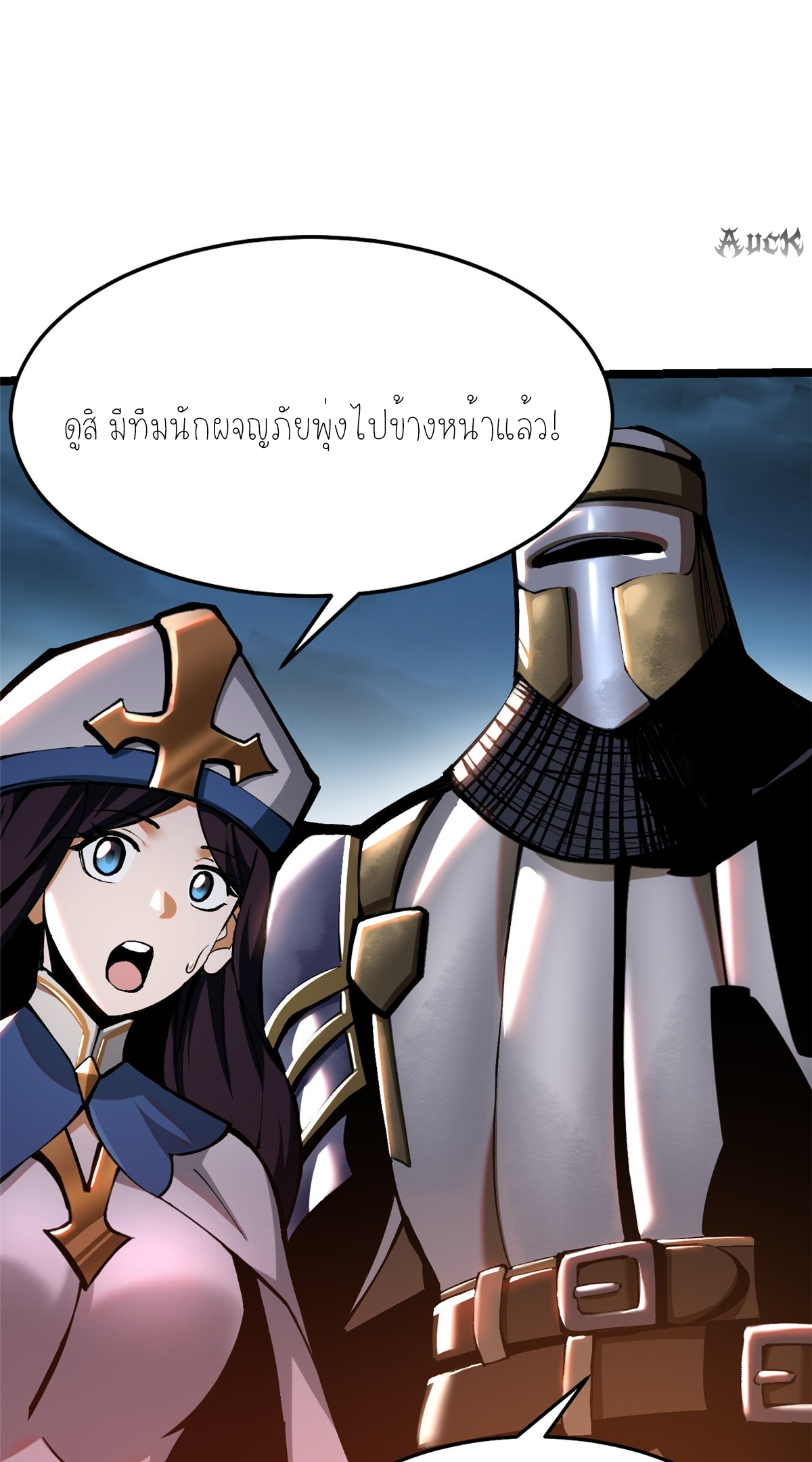 ไม่อยากเรียนทักษะ แห่งคำสาปเลย! ตอนที่ 5 หน้า 29