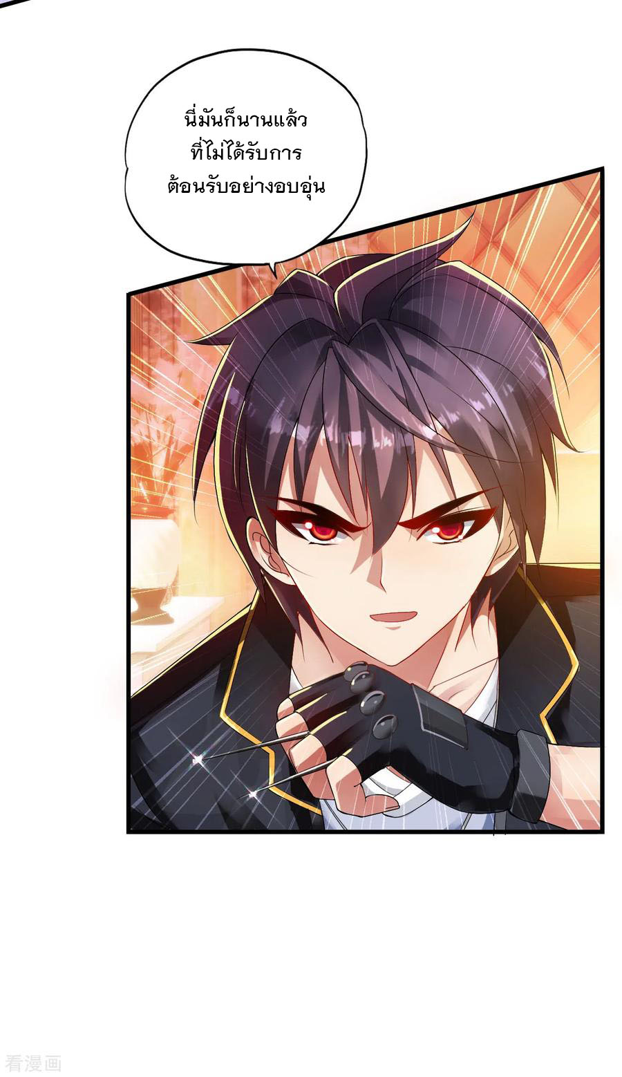 ทหารแพทย์สุดแกร่งผันตัวมาเป็นบอดี้การ์ด ตอนที่ 1 หน้า 12