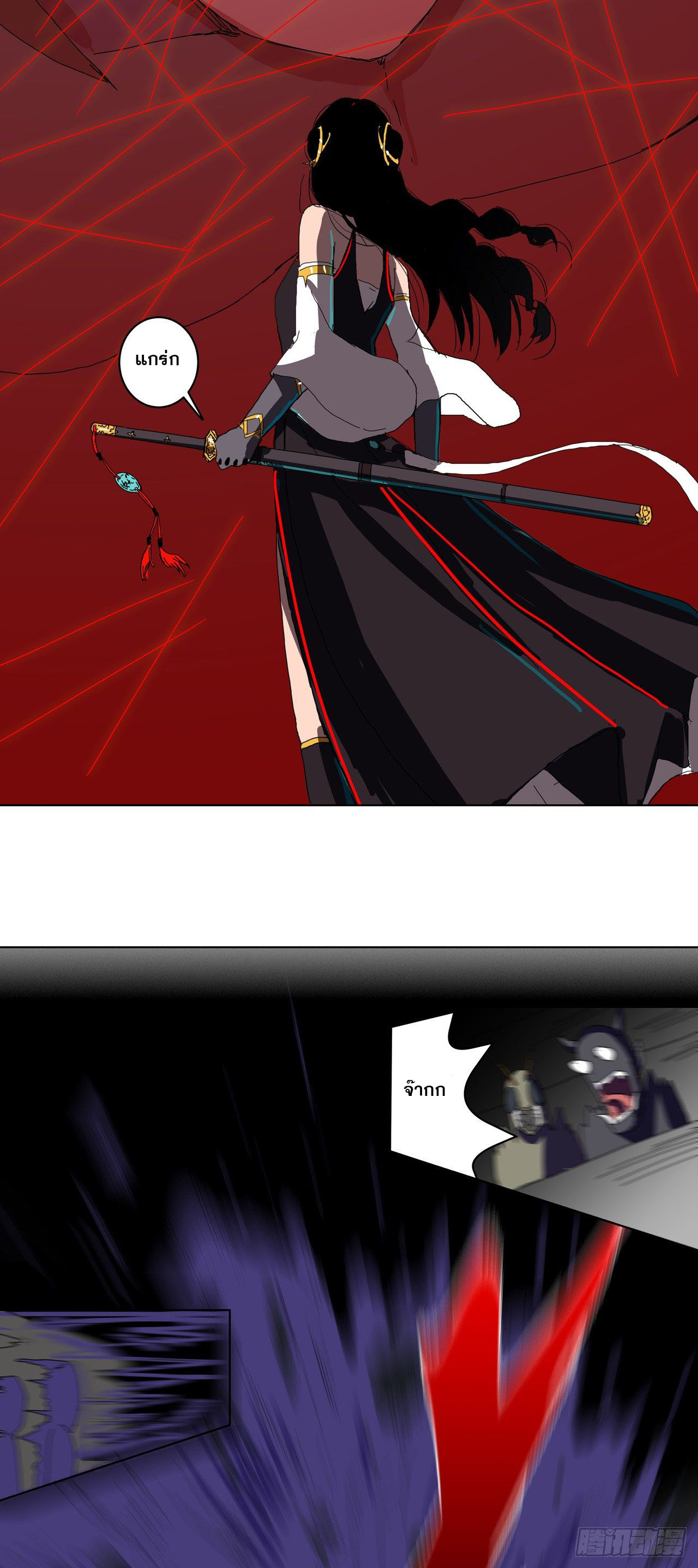 Cultivator vs Superhero (ทันจีน) ตอนที่ 48 หน้า 19