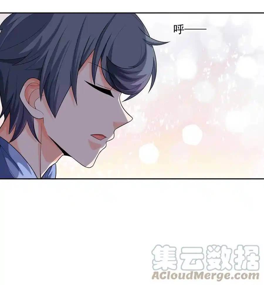 There Will Always Be Someone To Disturb My AFK Life ตอนที่ 10 หน้า 70