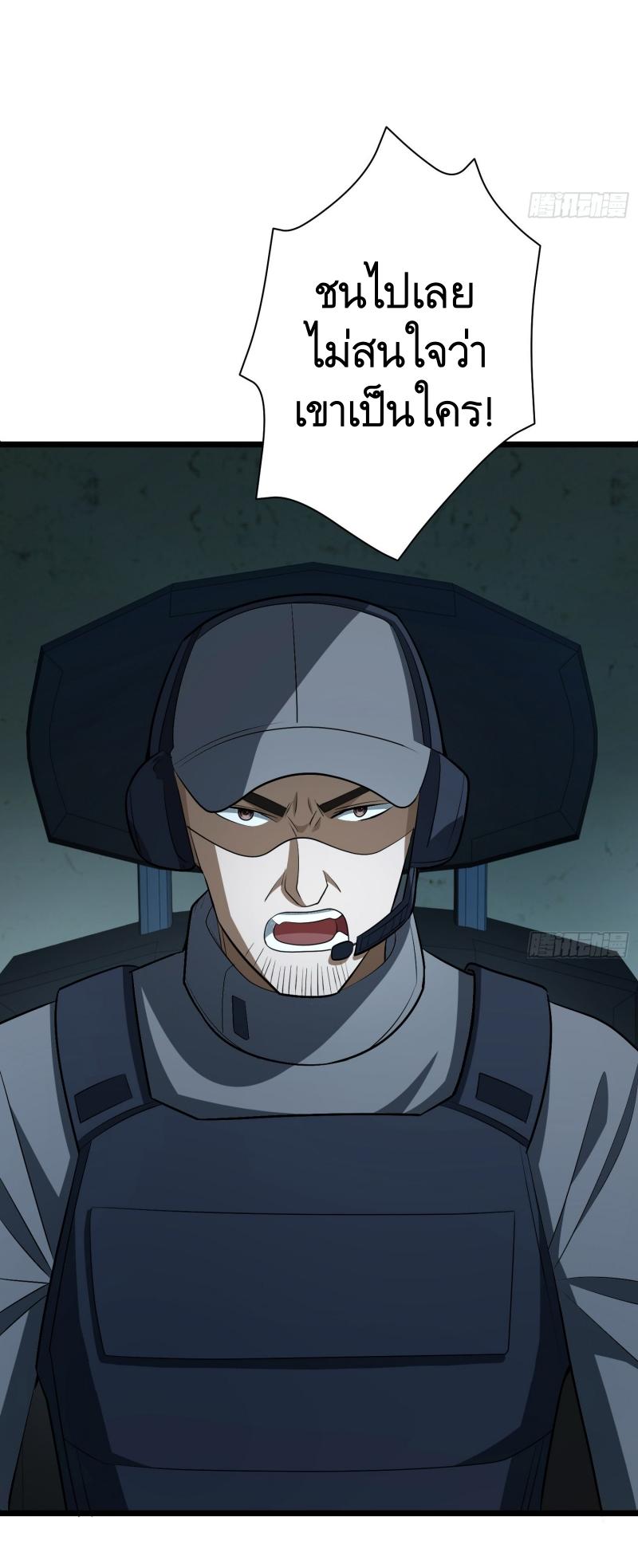 THE FIRST ORDER ตอนที่ 233 หน้า 59