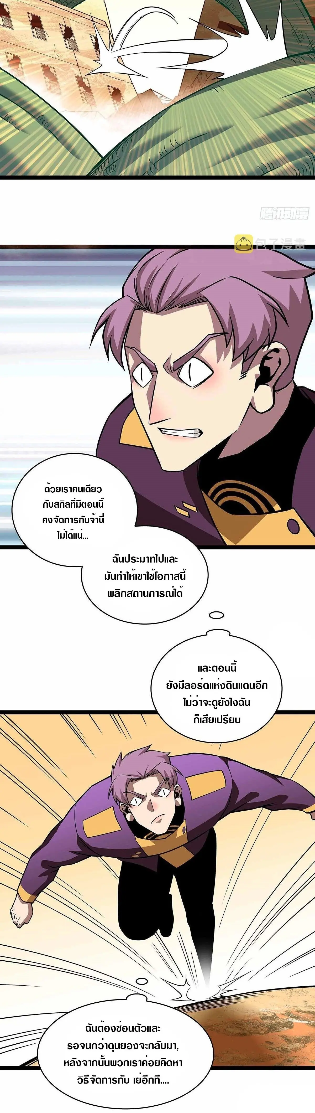 [จบ] เริ่มต้นใหม่ด้วยการเล่นเกมอย่างจริงจัง - It All Starts With Playing Game Seriously ตอนที่ 79 หน้า 8