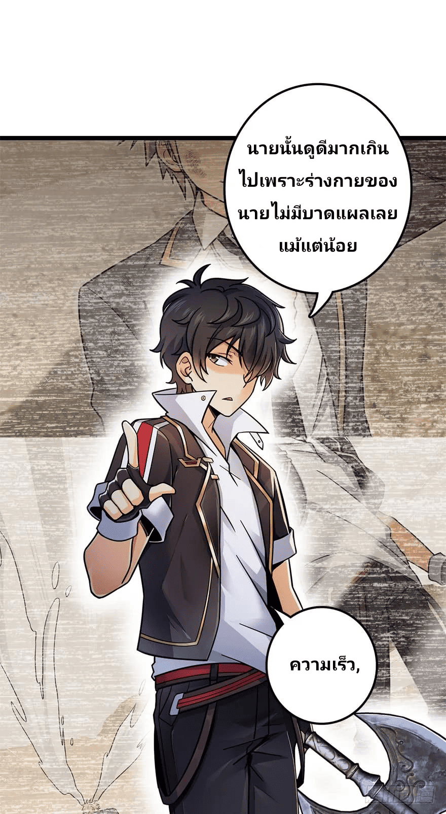 The new life of the Kuan King-ชีวิตใหม่ของราชาจอมกวน ตอนที่ 35 หน้า 48