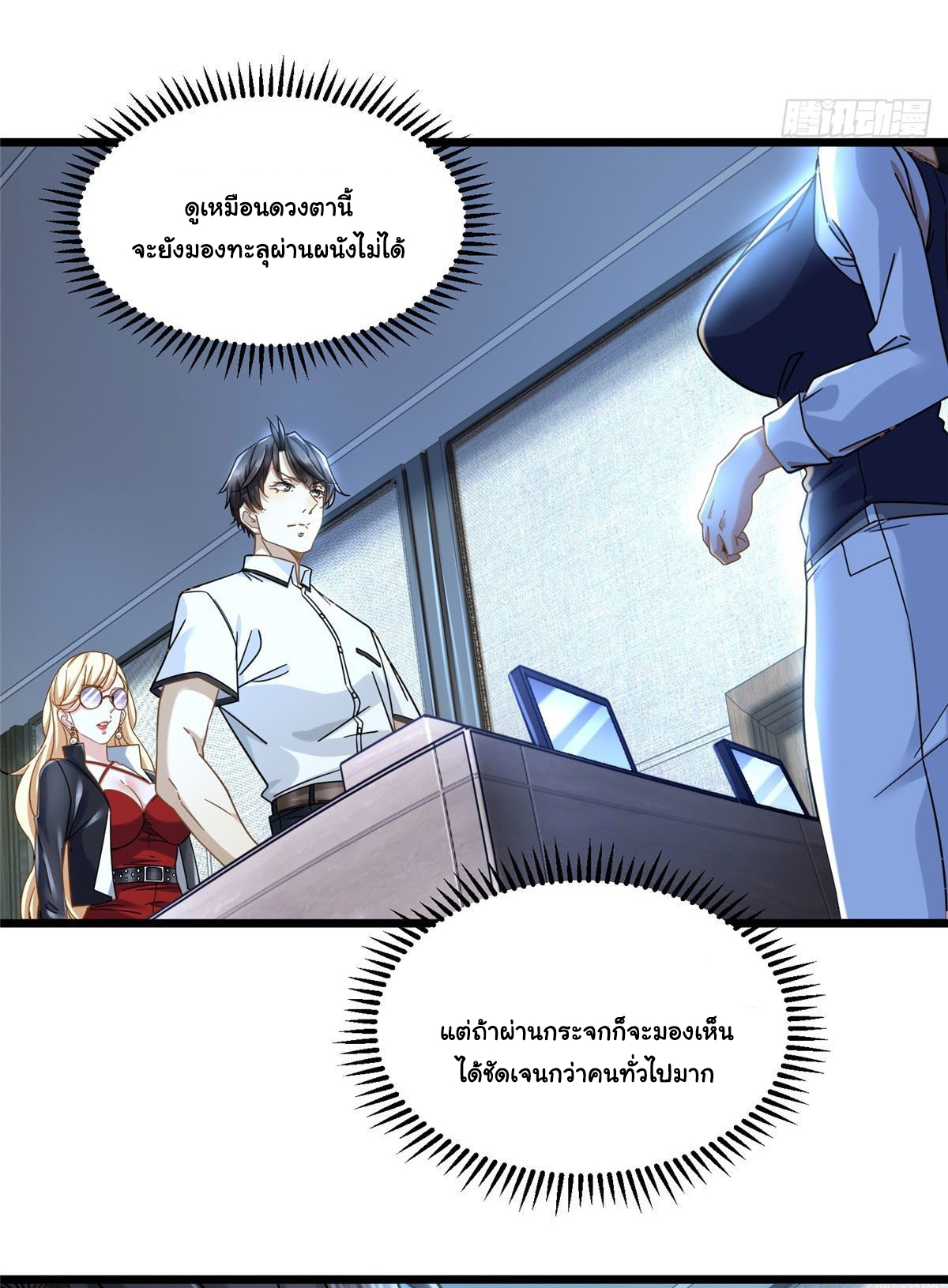 The new best all-rounder  ผู้แข็งแกร่งรอบด้าน ตอนที่ 27 หน้า 21