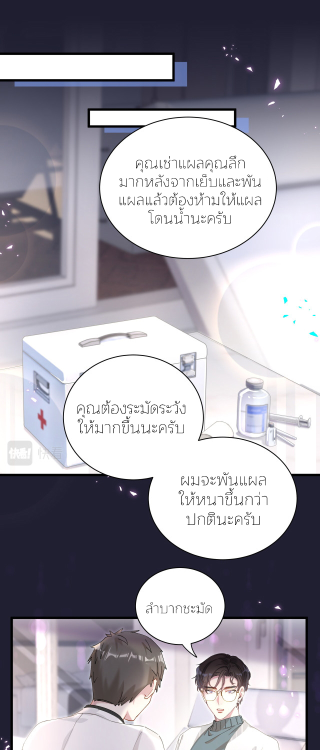 Get Married (BL) ตอนที่ 17 หน้า 13