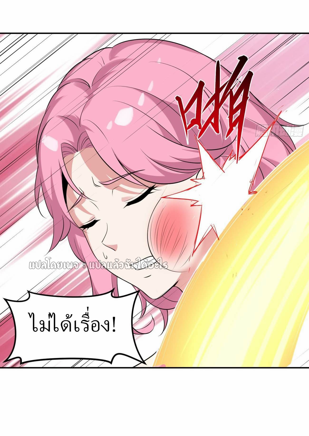 แฟนของผมระดับตำนานทั้งนั้น ตอนที่ 15 หน้า 24