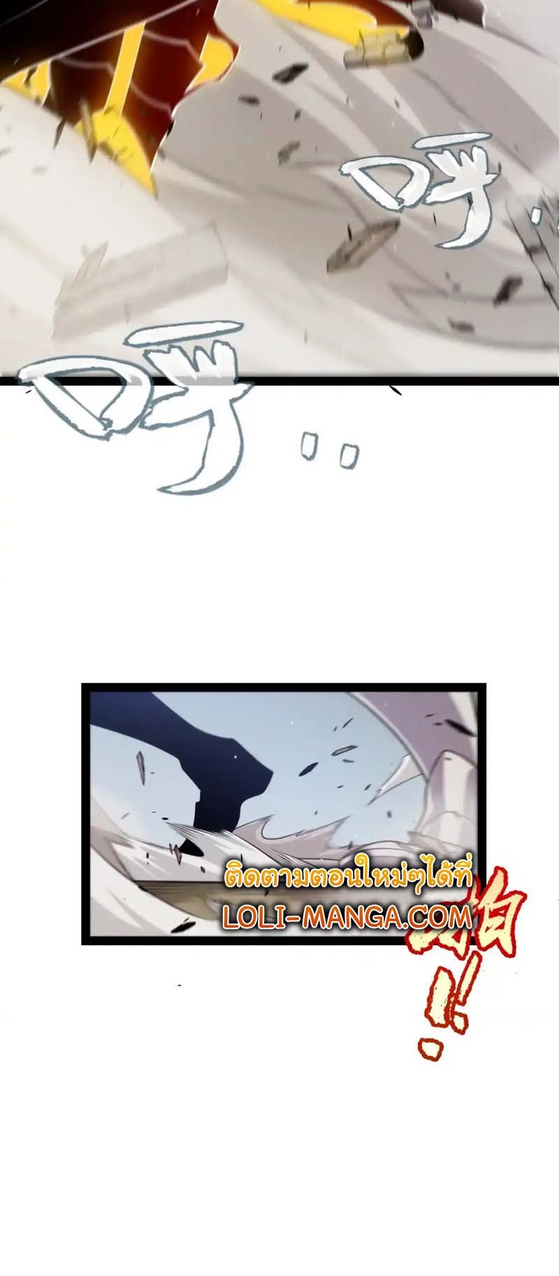 จอมโจรเงาแห่งแดนสวรรค์ ตอนที่ 2 หน้า 30