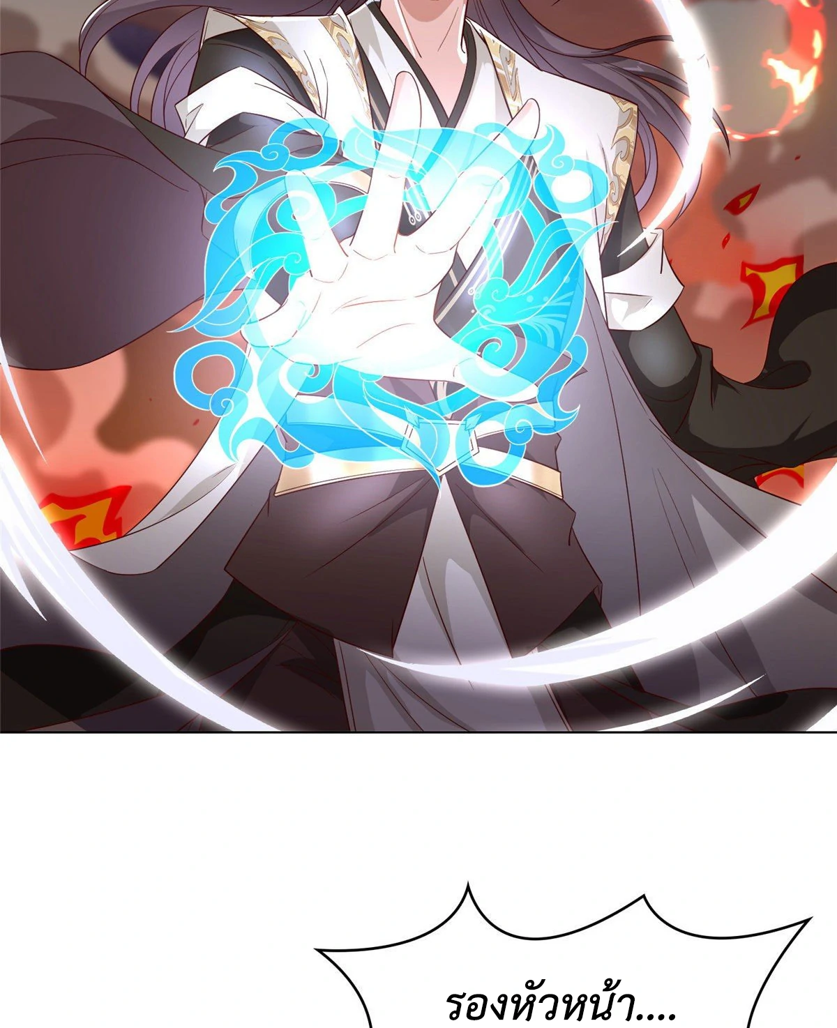 (ชนจีน) Dragon Master (จูหมิง นักรบเซียนมังกร) ตอนที่ 23 หน้า 9