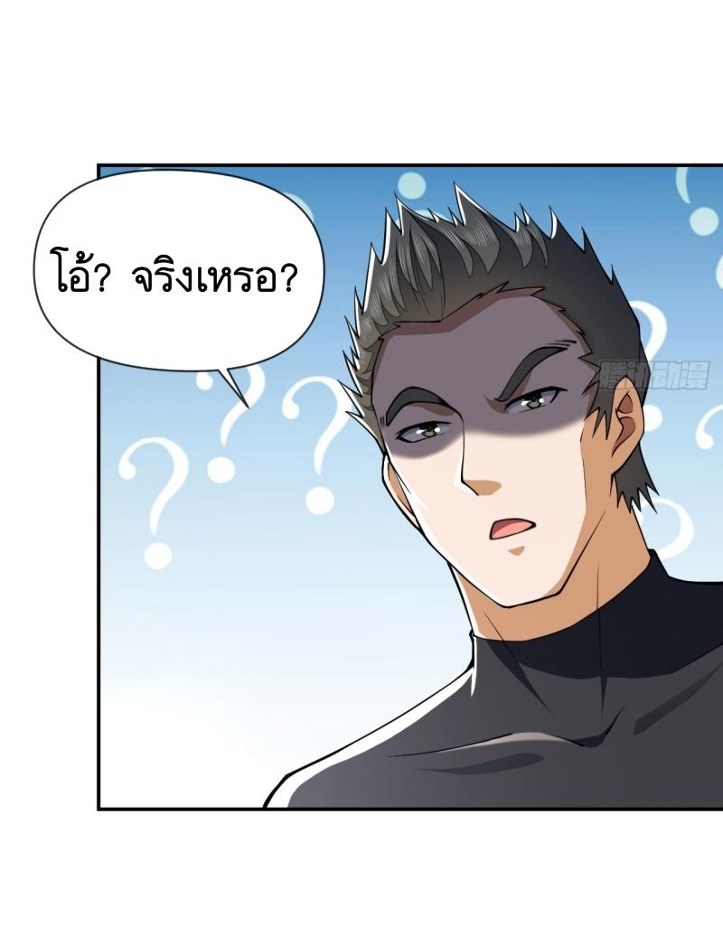THE FIRST ORDER ตอนที่ 202 หน้า 34