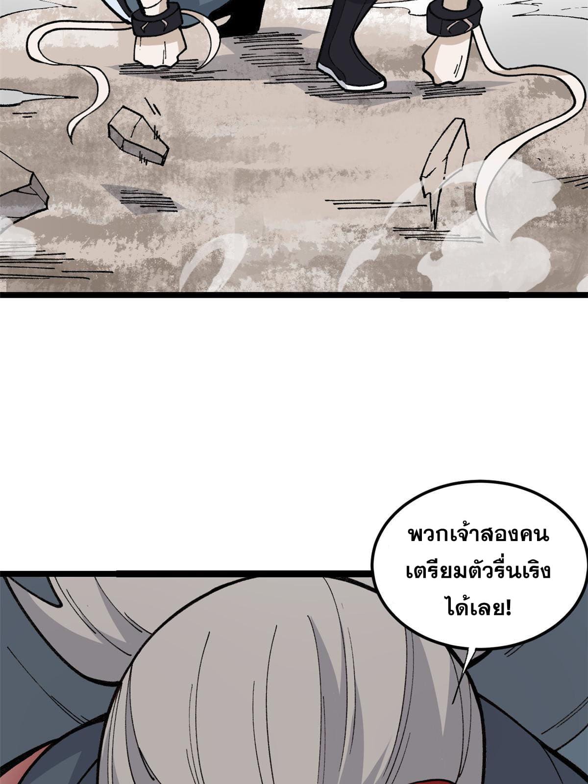 นิกายที่แข็งแกร่งที่สุด (ทันจีน) ตอนที่ 131 หน้า 5