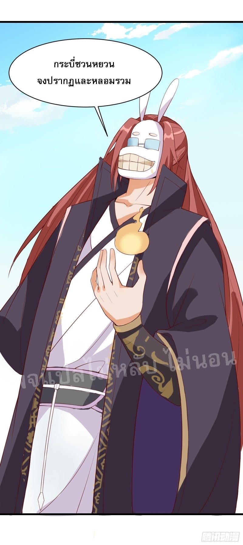 ฮาเร็มของข้ามีแต่ลูกศิษย์หญิงทั้งนั้น ตอนที่ 15 หน้า 48