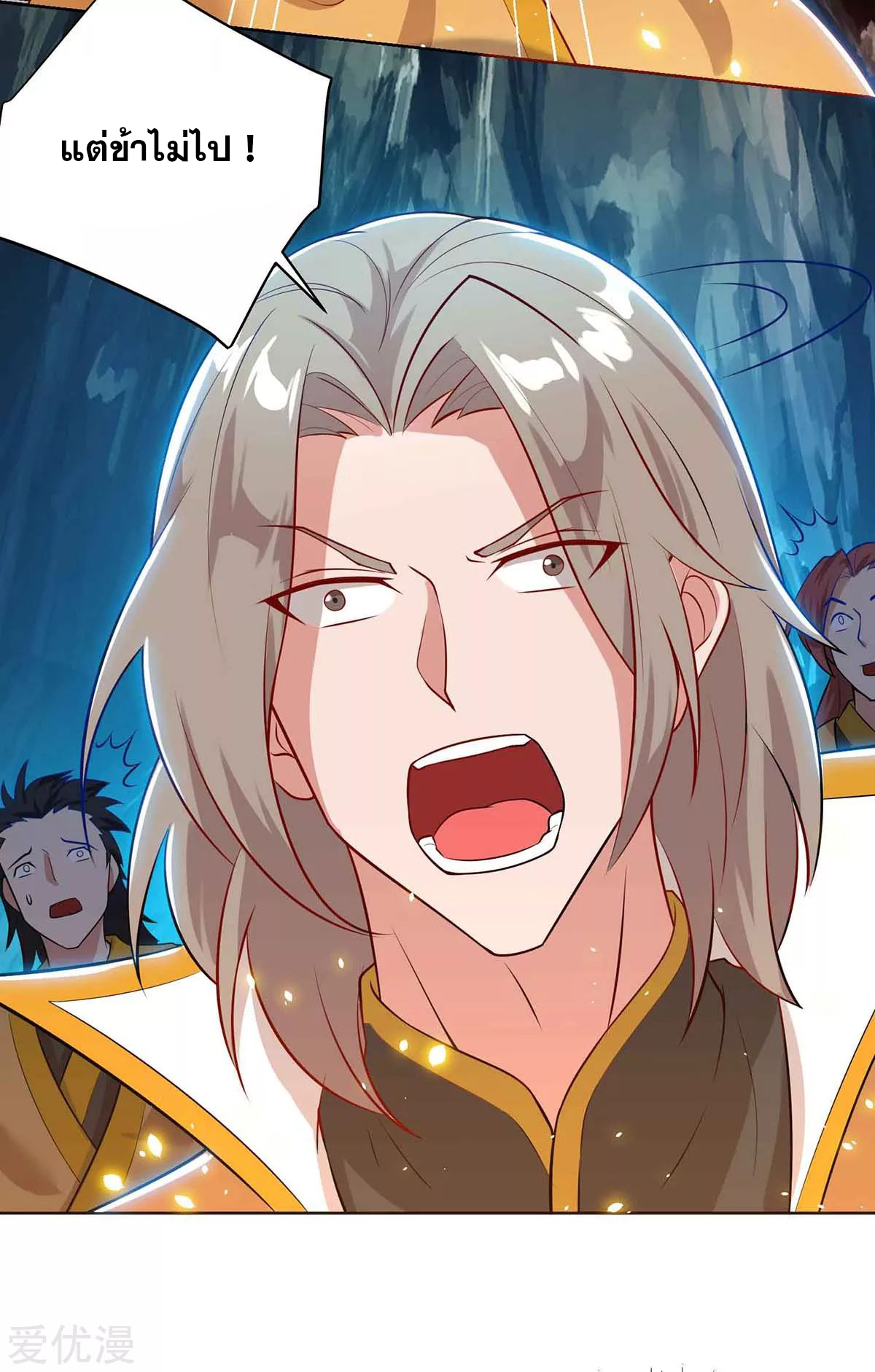 จักรพรรดิ 80,000 ปี ตอนที่ 72 หน้า 12