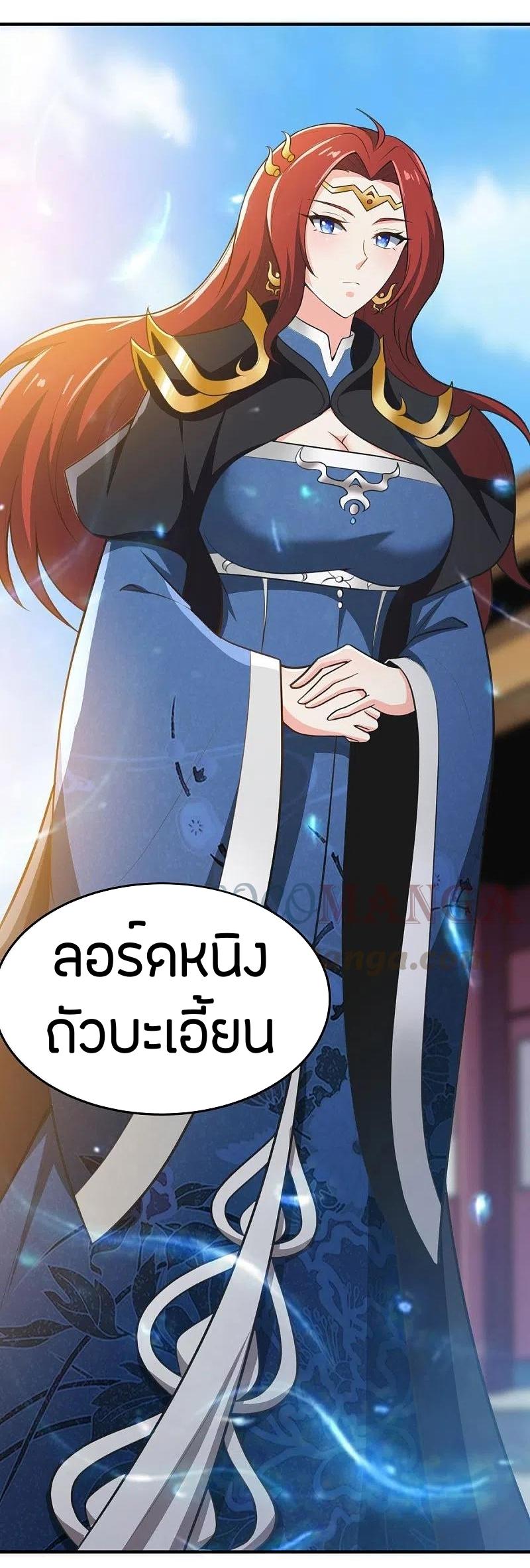 One Sword Reigns Supreme ตอนที่ 159 หน้า 30