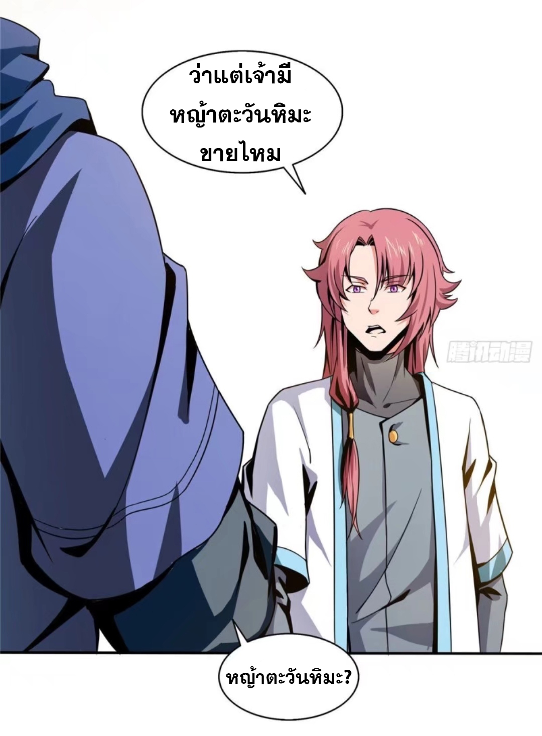 Library Of Heaven's Path ตอนที่ 25 หน้า 19