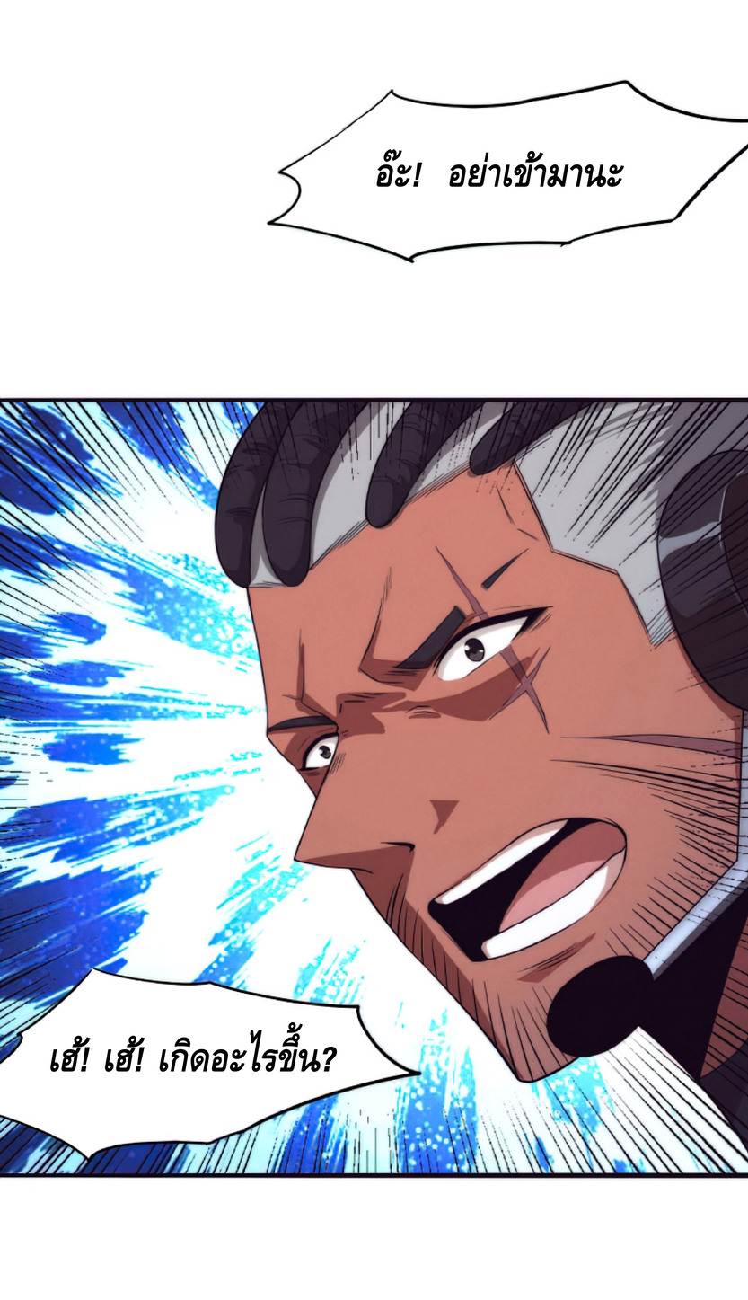 the frenzy of evolution การวิวัฒนาการที่บ้าคลั่ง ตอนที่ 17 หน้า 54