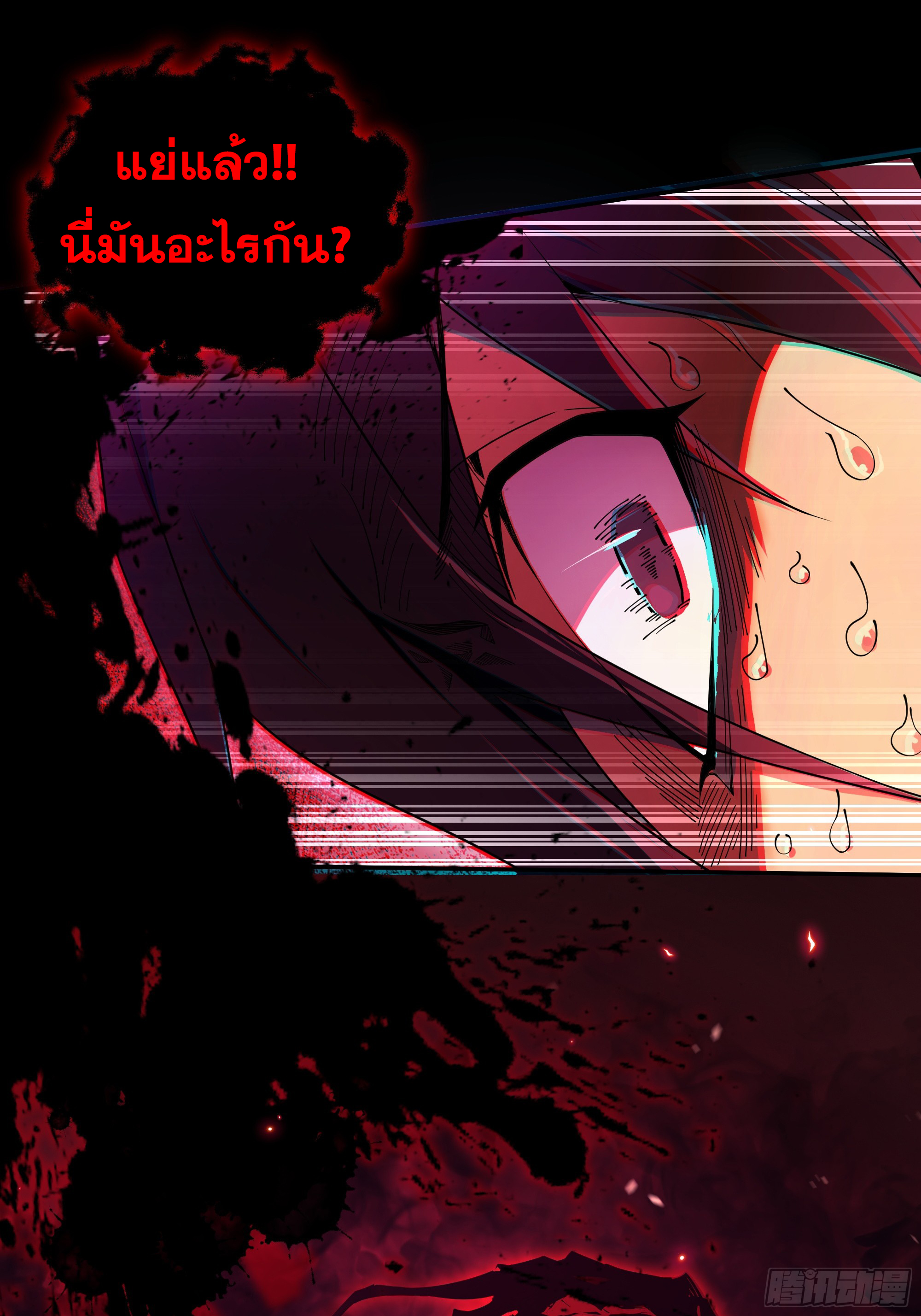 ข้าทำสัญญากับตัวเอง - I Contract Myself ตอนที่ 2 หน้า 64