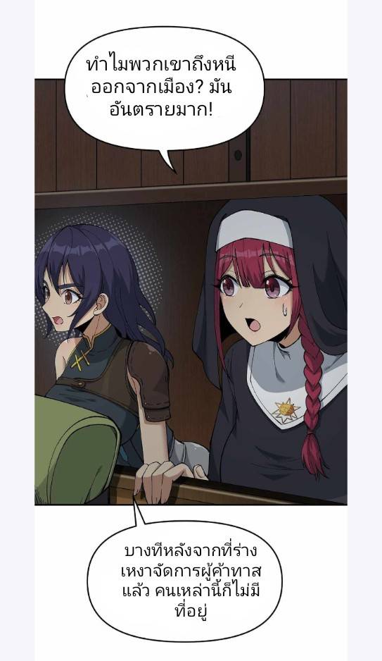 ข้าคือเต๋าสวรรค์ ตอนที่ 4 หน้า 6