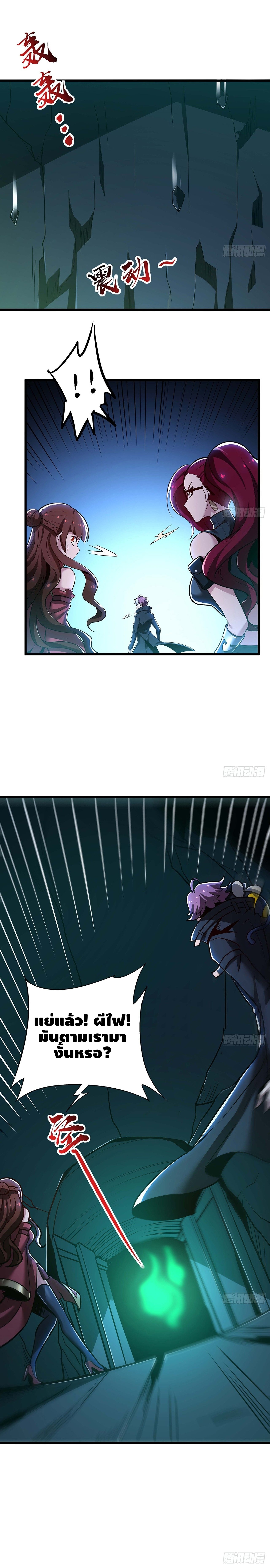 Undead King Beyond ตอนที่ 50 หน้า 12