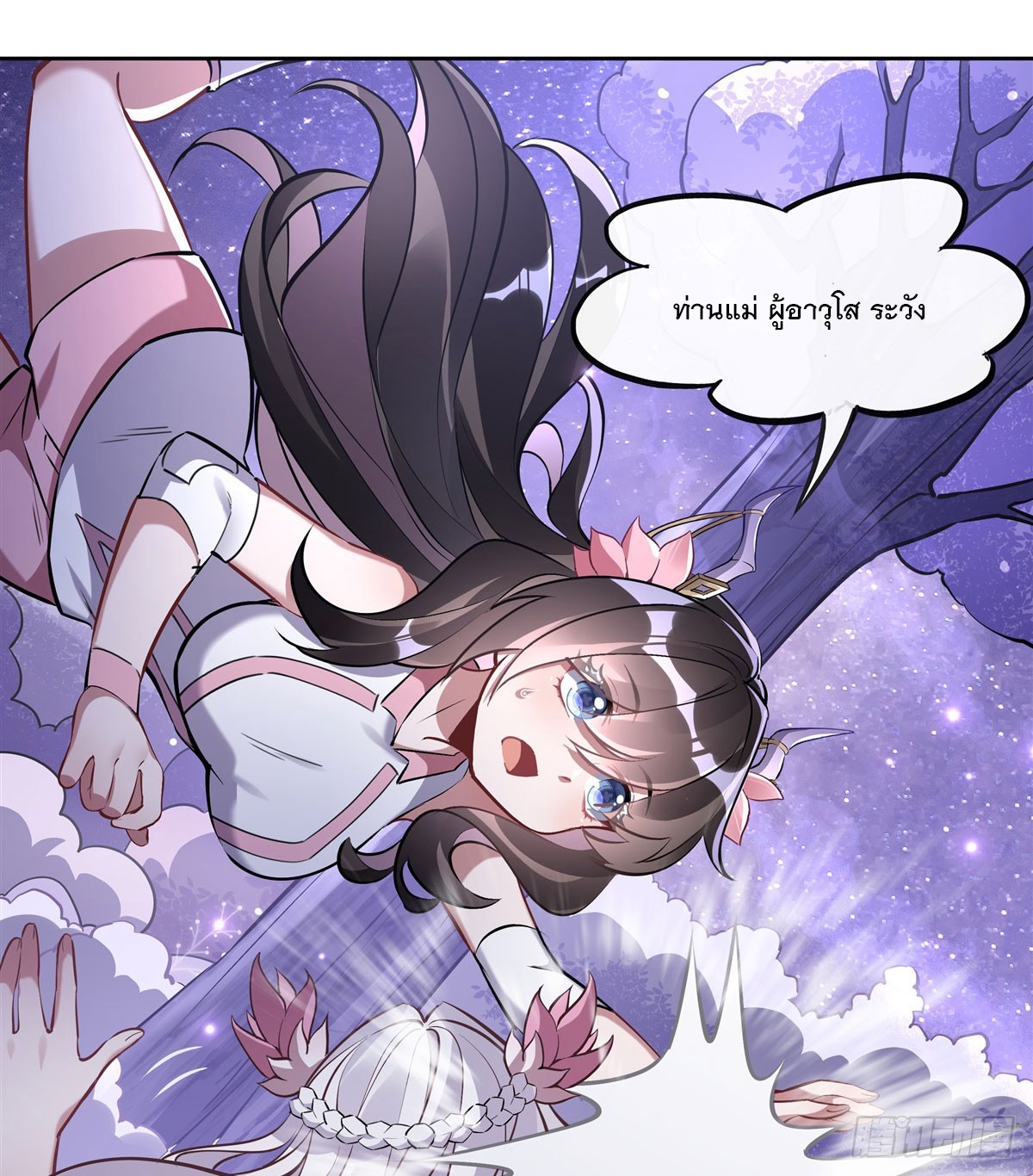 ศิษย์ของข้าล้วนมีอนาคตที่ยิ่งใหญ่ (ชนจีน) ตอนที่ 145 หน้า 4