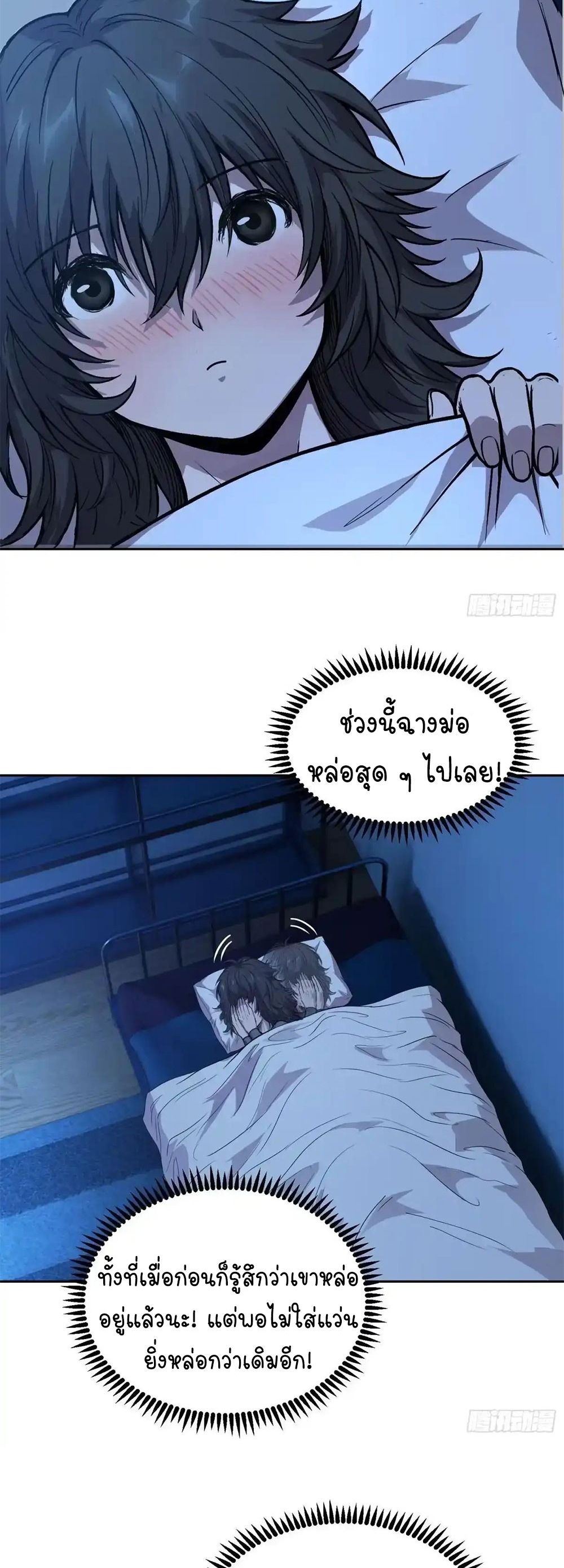 [Emo] Mood Disorder | โรคอารมณ์ คนคลั่งแดนวิปลาส ตอนที่ 56 หน้า 19