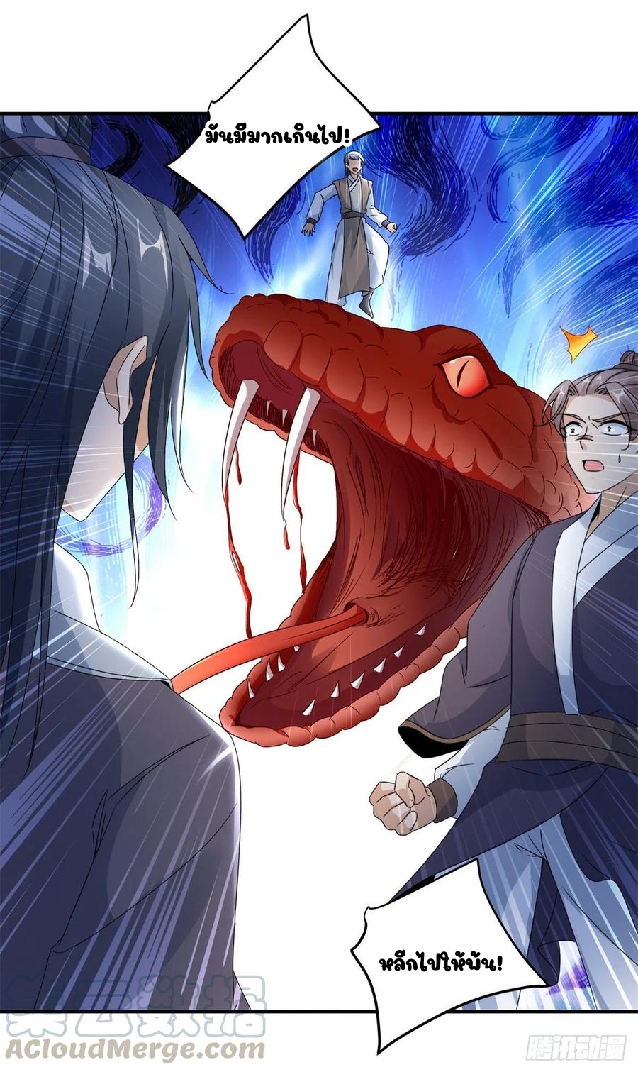 จักรพรรดิวิญญาณศักดิ์สิทธิ์ (ทันจีน) ตอนที่ 97 หน้า 15