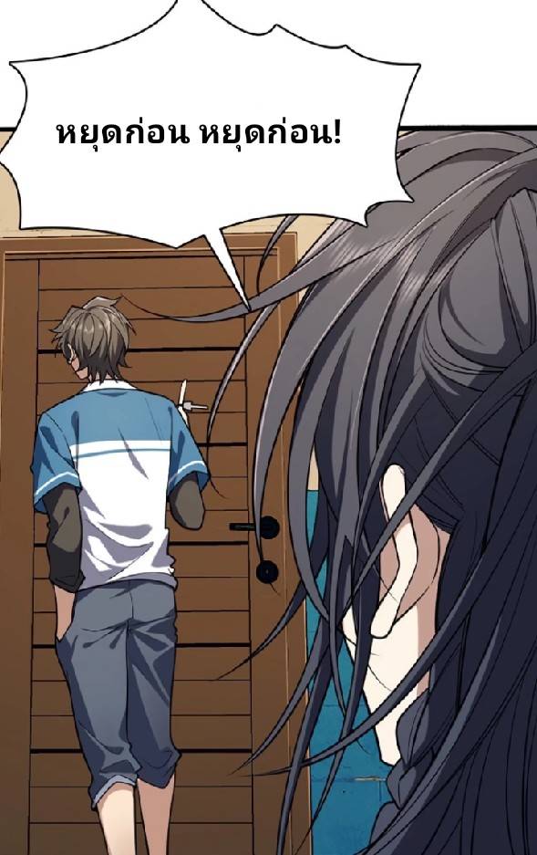 ภรรยาของผมเป็นเทพเซียนที่อยู่มานับพันปี ตอนที่ 1 หน้า 26