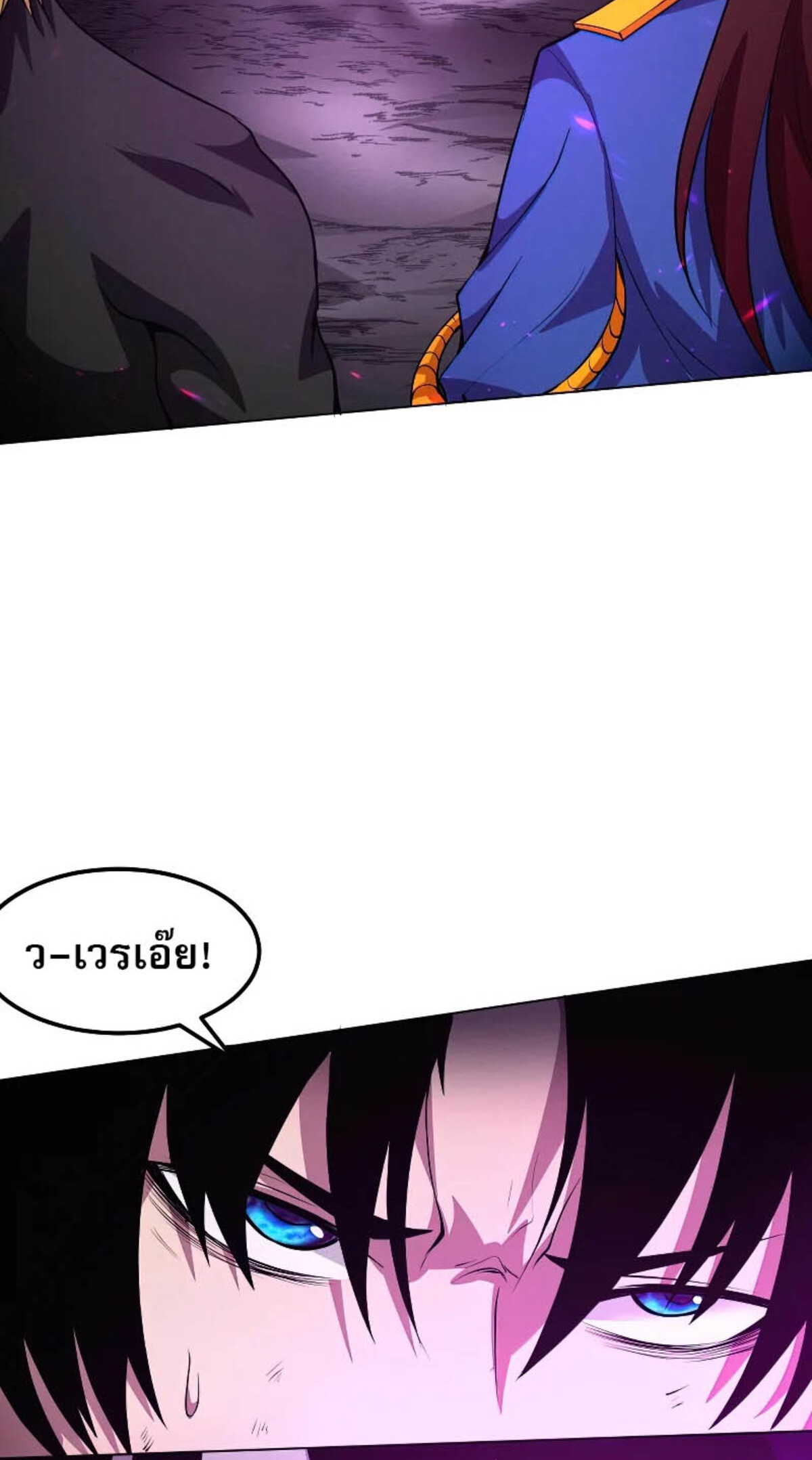 The Frenzy Of Evolution ตอนที่ 40 หน้า 35