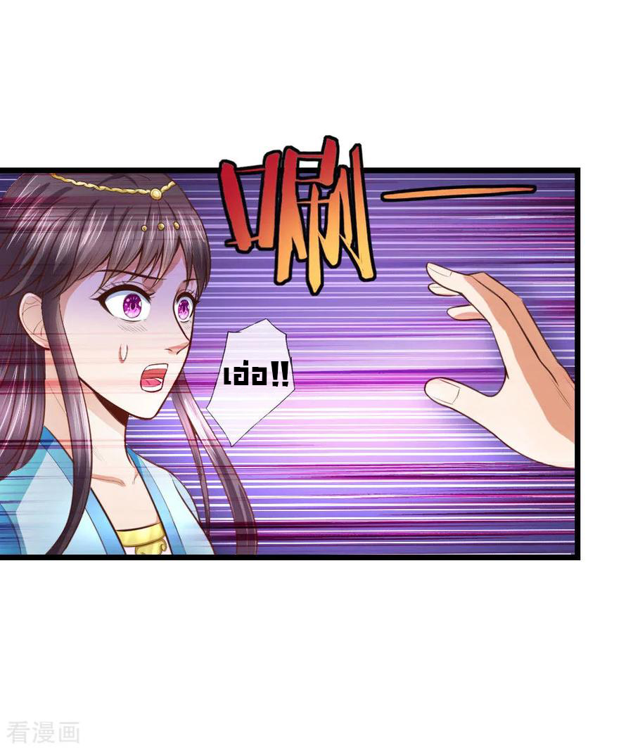 การกลับมาของเทพทำลายล้าง ตอนที่ 11 หน้า 7