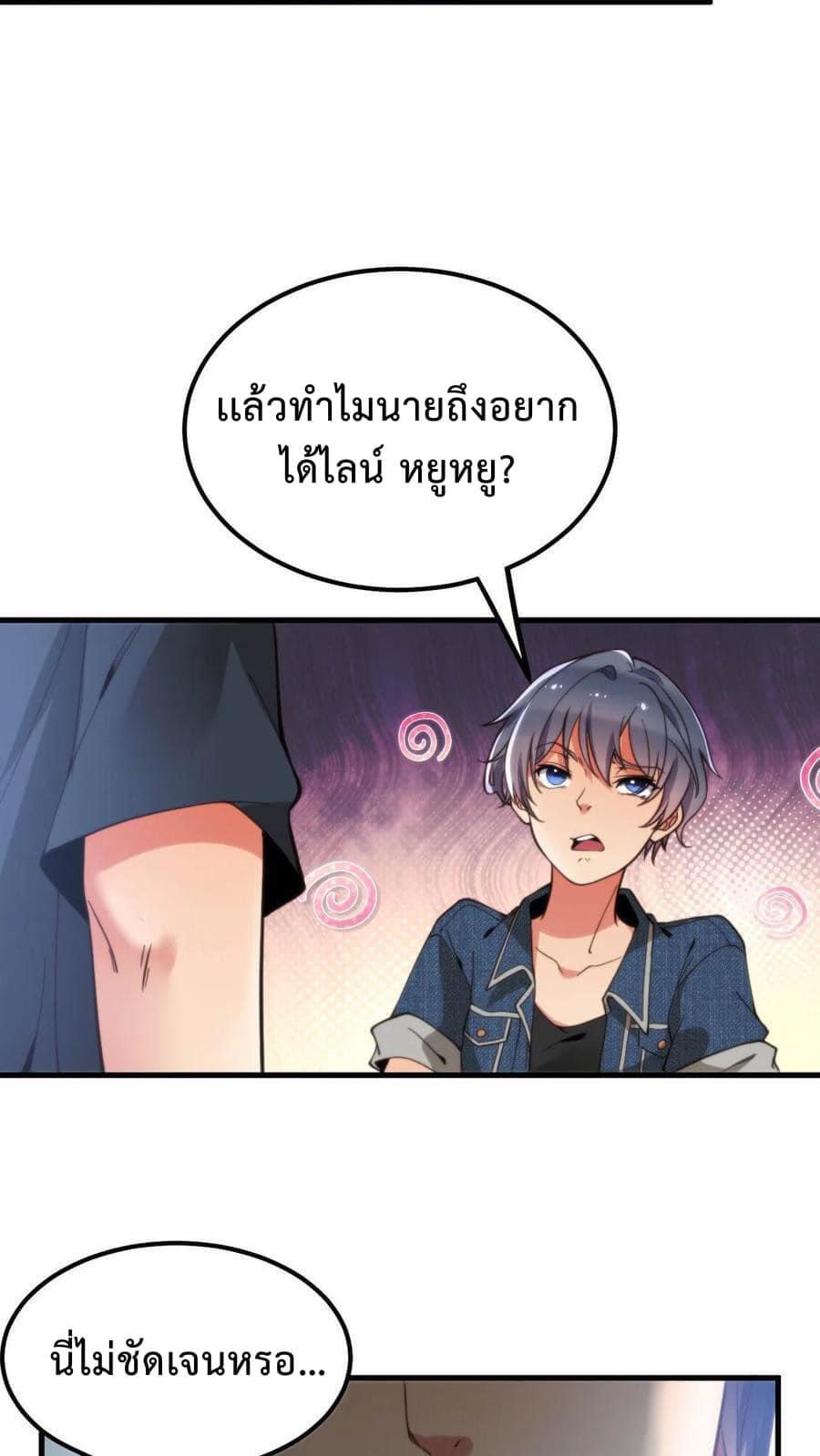 ระบบสายเปย์ล้านล้านล้าน (เงินไม่จำกัด) ซื้อผู้หญิงทั้งโลก ตอนที่ 7 หน้า 30