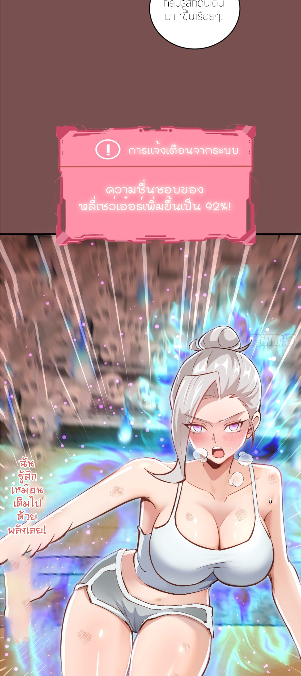 ราชาแห่งแวมไพร์ กับความฮาเร็ม ตอนที่ 21 หน้า 3
