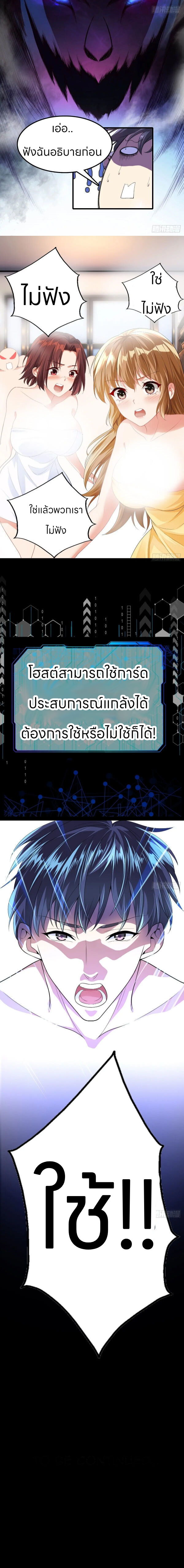 ระบบแห่งการแกล้งสุดแกร่ง ตอนที่ 1 หน้า 19