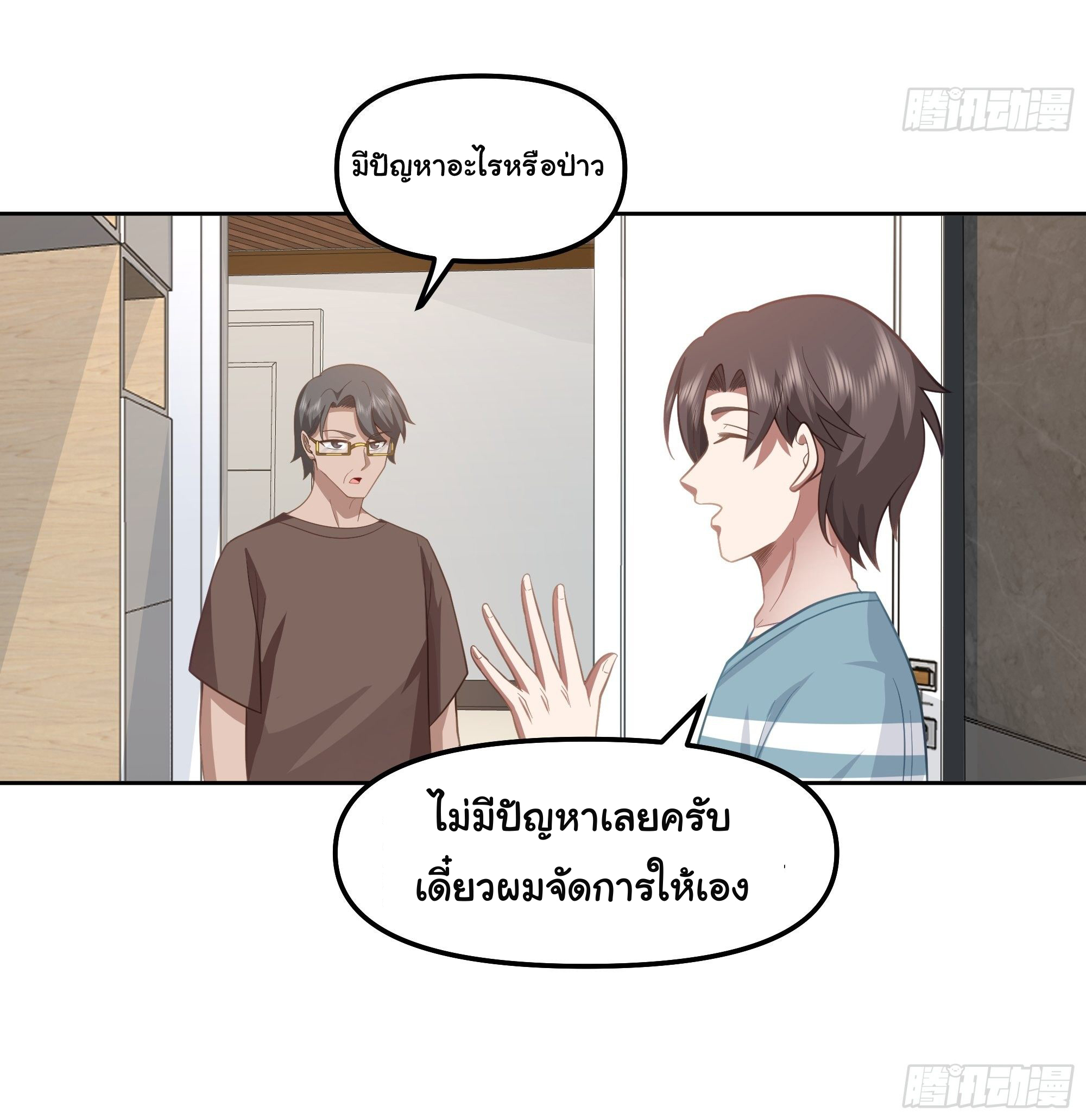 ผมไม่ได้อยากกลับมาเกิดใหม่เลยจริงๆ ตอนที่ 22 หน้า 12