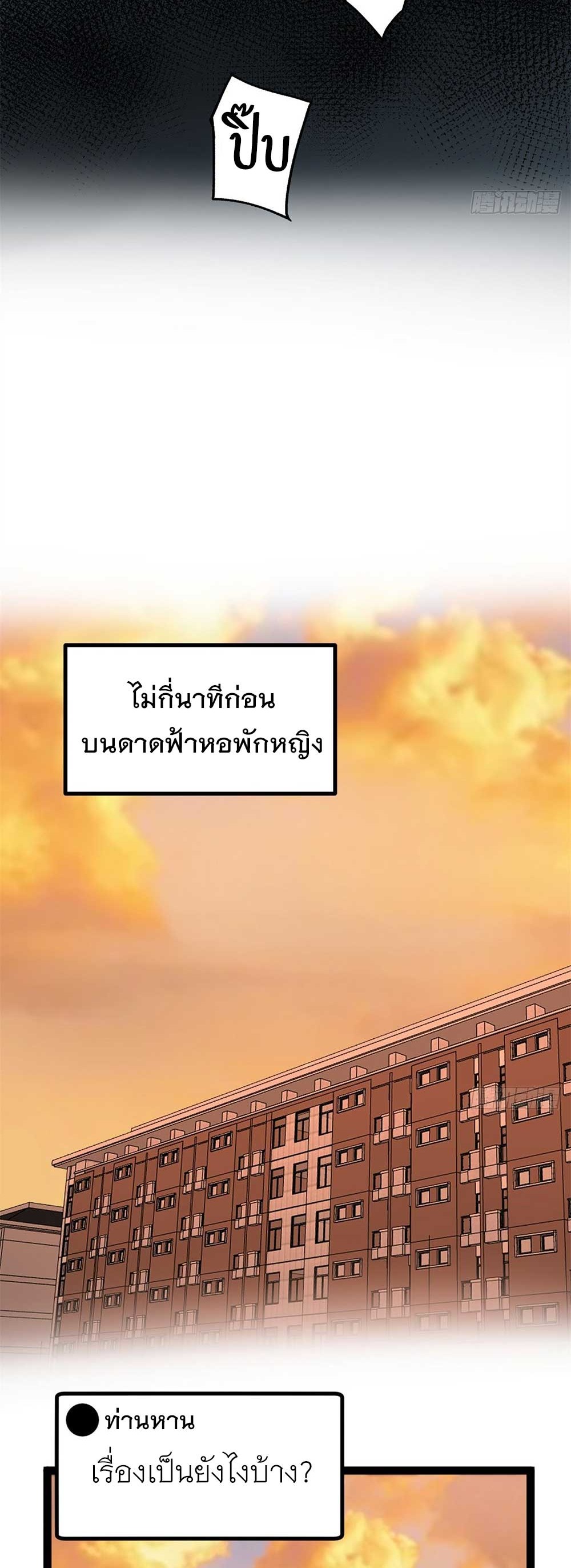 Gatekeeper of the Boundless World | ผู้พิทักษ์ประตูแห่งดินแดนไร้ขอบเขต ตอนที่ 29 หน้า 15