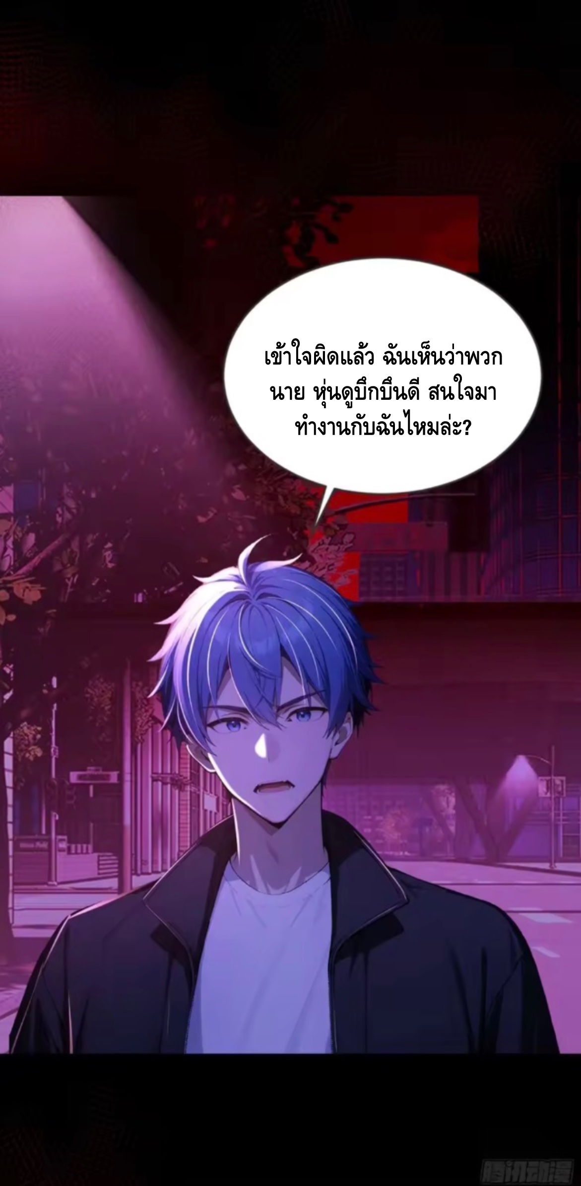 อาถรรพ์ฟื้นคืน : เริ่มต้นด้วยเงินผีหมื่นล้านล้าน ตอนที่ 20 หน้า 25