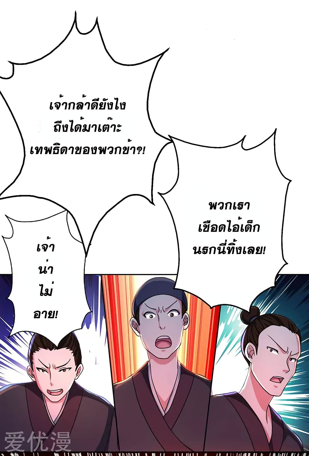 One Step Toward Freedom ตอนที่ 53 หน้า 20