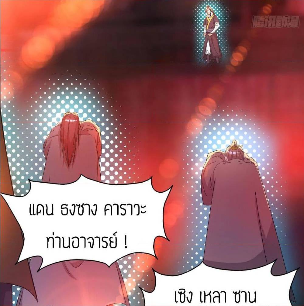 Reversal of God King ตอนที่ 21 หน้า 43