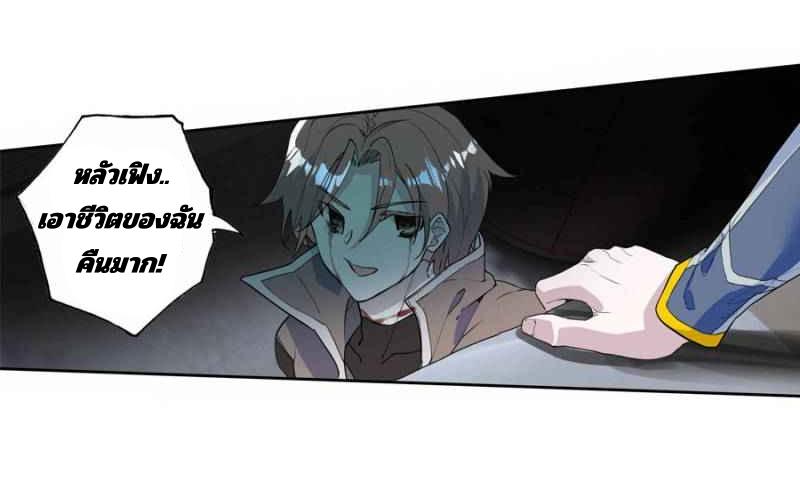 Swallowed star ศึกล้างดวงดาว ตอนที่ 114 หน้า 11