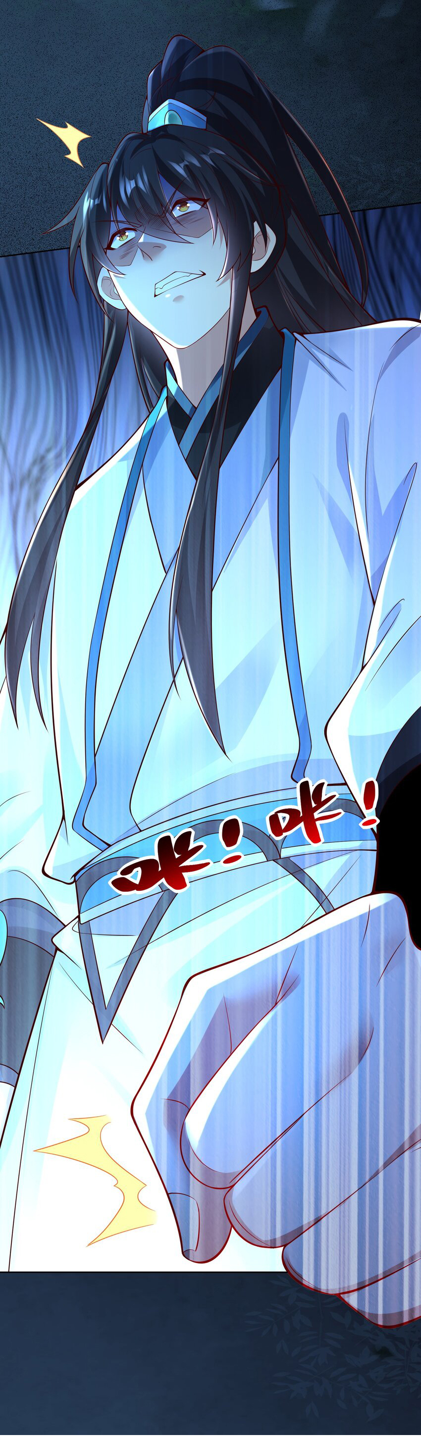 ชะตาฟ้าสั่งให้ข้าเป็นเทพ ตอนที่ 23 หน้า 30