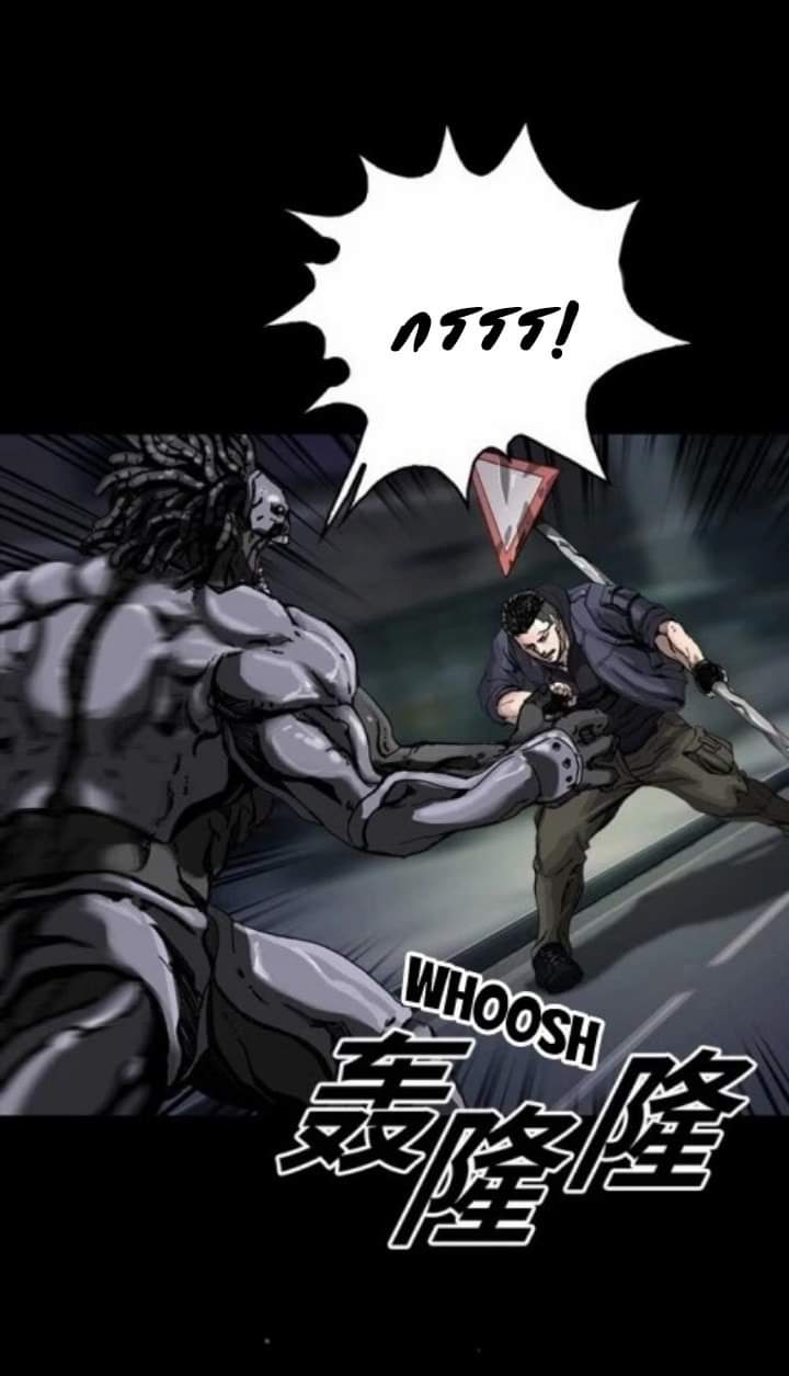 ข้าคือนักล่า ตอนที่ 5 หน้า 12