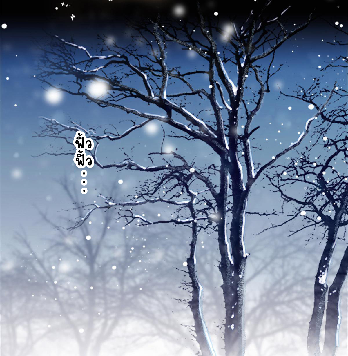 Romance In The Beast World ตอนที่ 47 หน้า 18