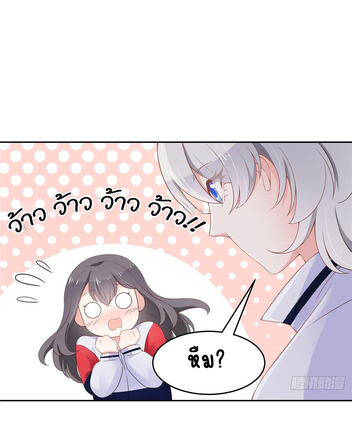 เจ้าชายโรงเรียนแห่งชาติเป็นเด็กผู้หญิง ตอนที่ 88 หน้า 32