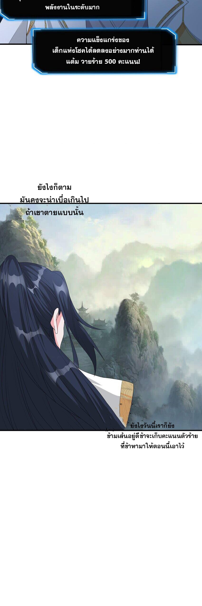 ในฐานะวายร้ายสุดเทพ ชนะพระเอกของเรื่องคงไม่ผิดใช่ไหม? ตอนที่ 4 หน้า 5