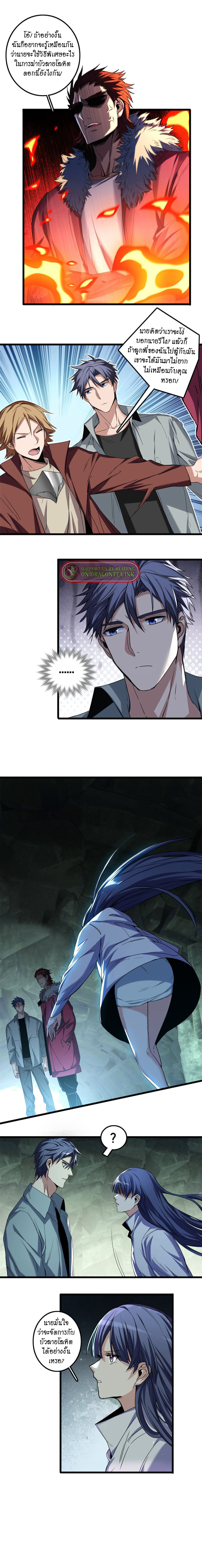 [ชนจีน] ฉันแค่อยากเล่นเกมส์เงียบๆ [I Just Want to Play the Game Quietly] ตอนที่ 43 หน้า 7