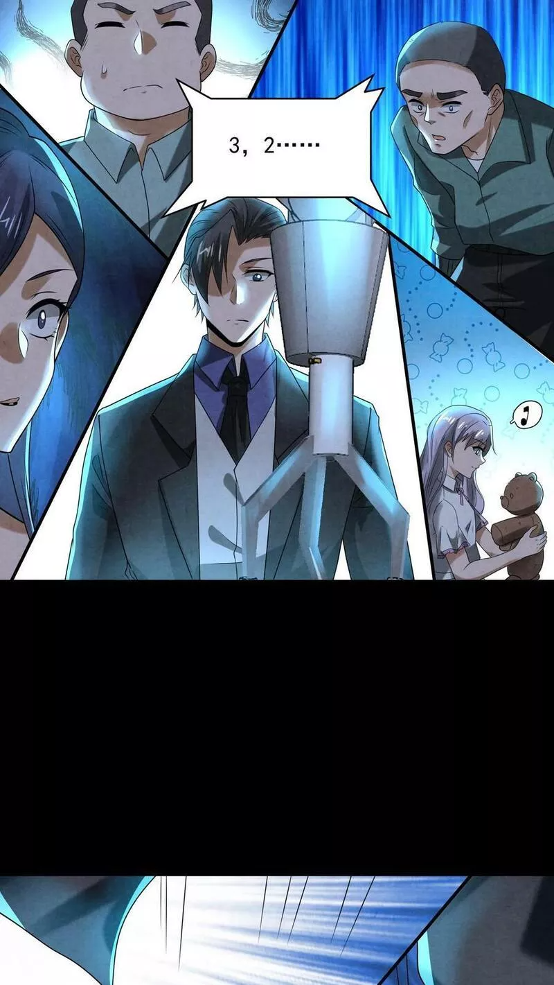 Overly Ferocious of Being Cautious ตอนที่ 66 หน้า 20