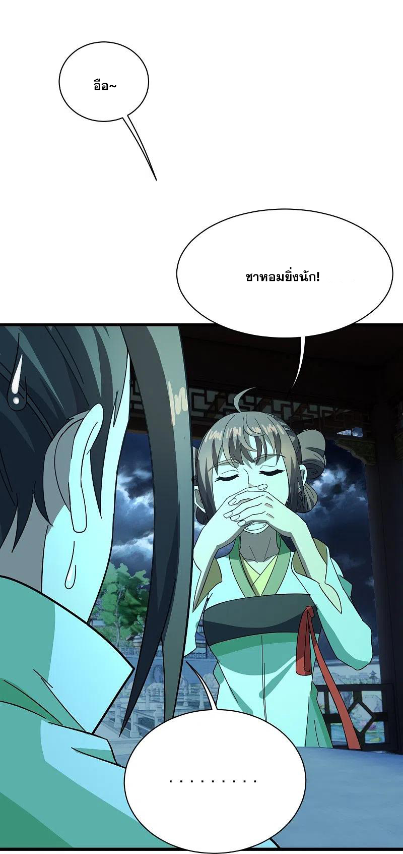 เทพอสูรสยบฟ้า ตอนที่ 237 หน้า 21