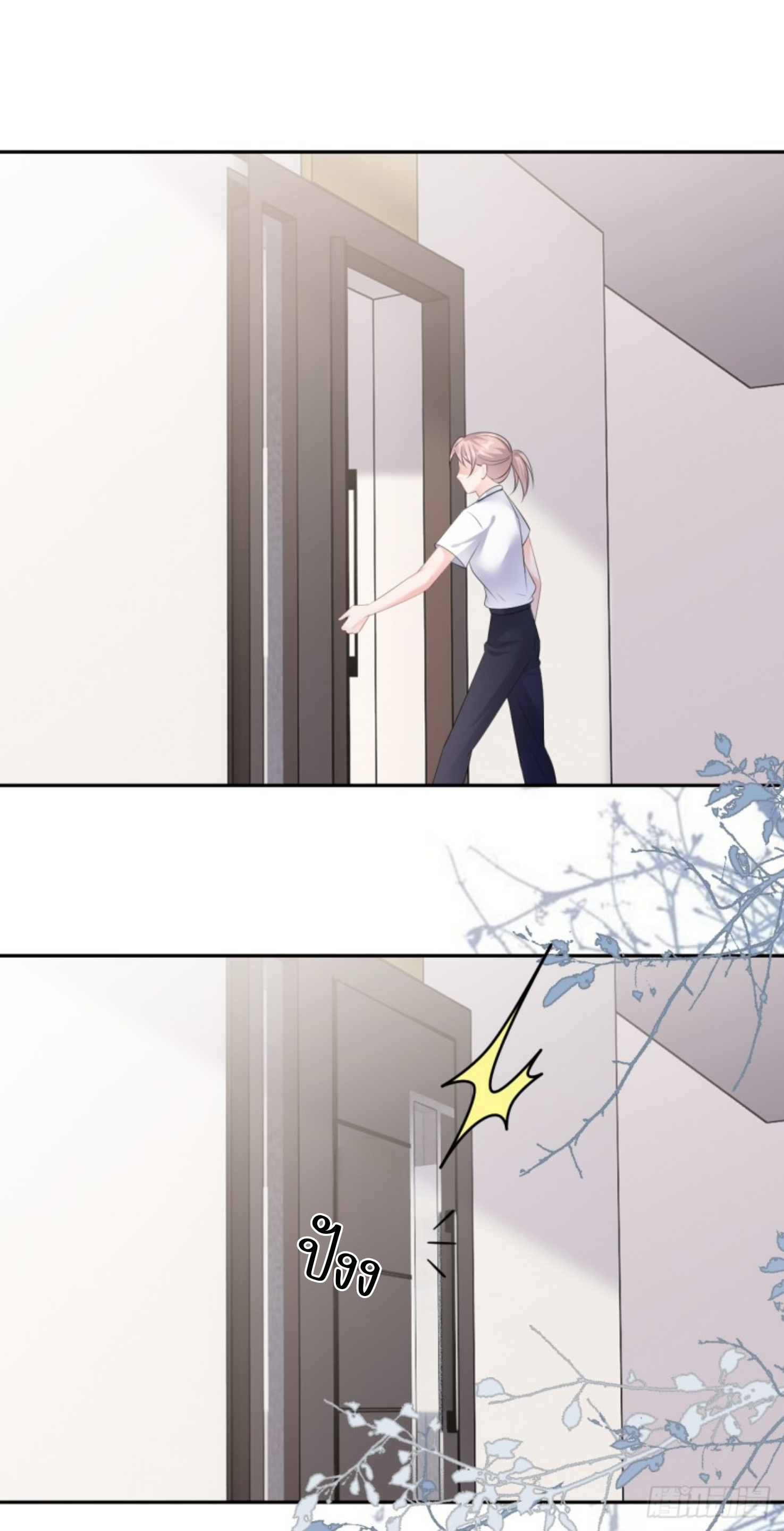 ดั่งไฟรักที่แผดเผา ตอนที่ 22 หน้า 10